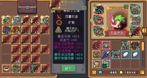 元气骑士前传忍者加点方案攻略