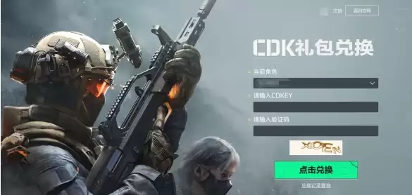 三角洲8000三角币兑换码大全：8000三角币永久兑换码有哪些？如何领？