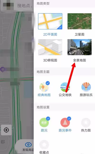 百度街景如何放大缩小-百度街景画面高清细节调节指南