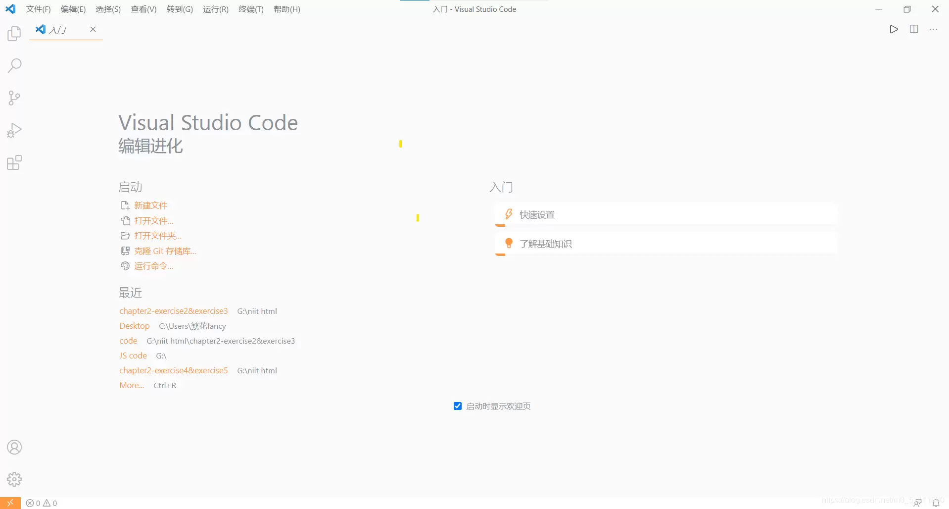 HTML网页教程：创建index.html并验证浏览器预览