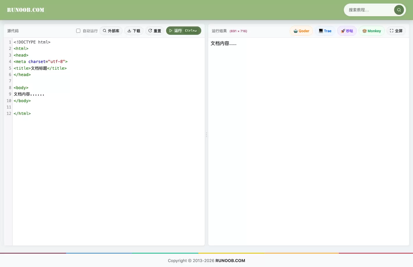 菜鸟教程HTML在线运行怎么用：编辑、预览与调试示例