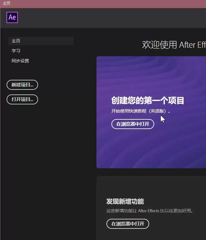 Ae2019视频素材如何添加明亮的色光效果