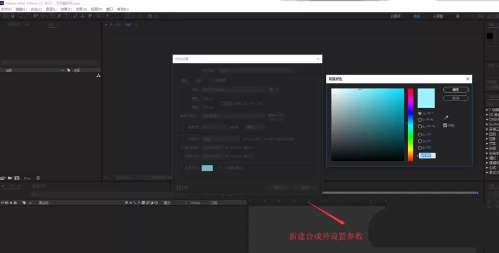 AE如何绘制一个外发光效果的五角星