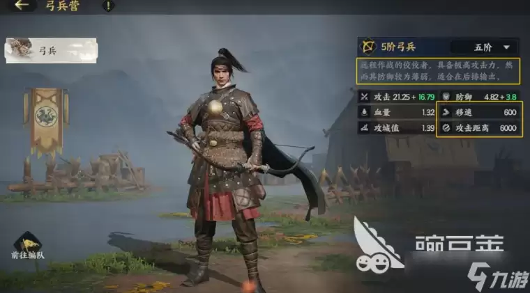 三国群英传策定九州弓兵玩法技巧 三国群英传策定九州弓兵作战操作步骤