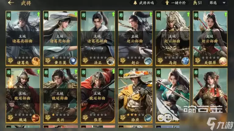 三国群英传策定九州开荒武将推荐 三国群英传策定九州开荒武将选哪个
