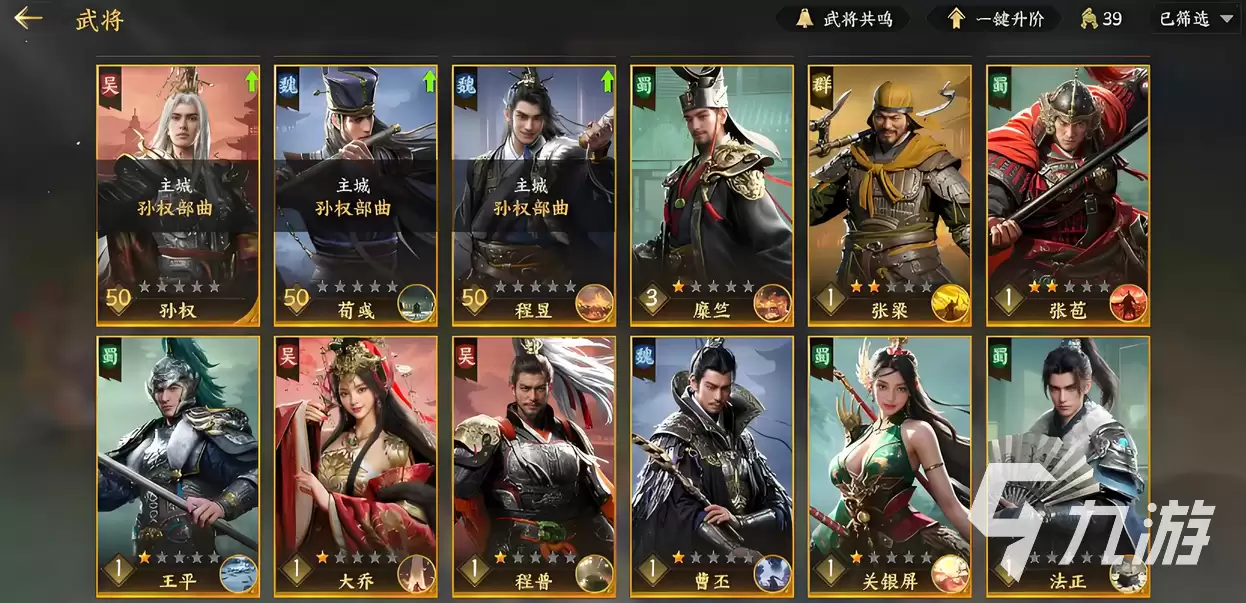 三国群英传策定九州程昱如何样 三国群英传策定九州程昱技能分析