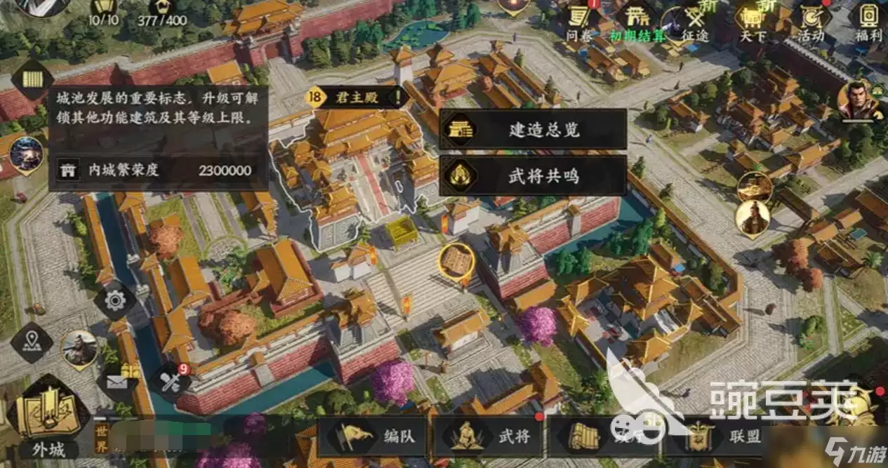三国群英传策定九州建筑作用分享 三国群英传策定九州建筑玩法操作步骤