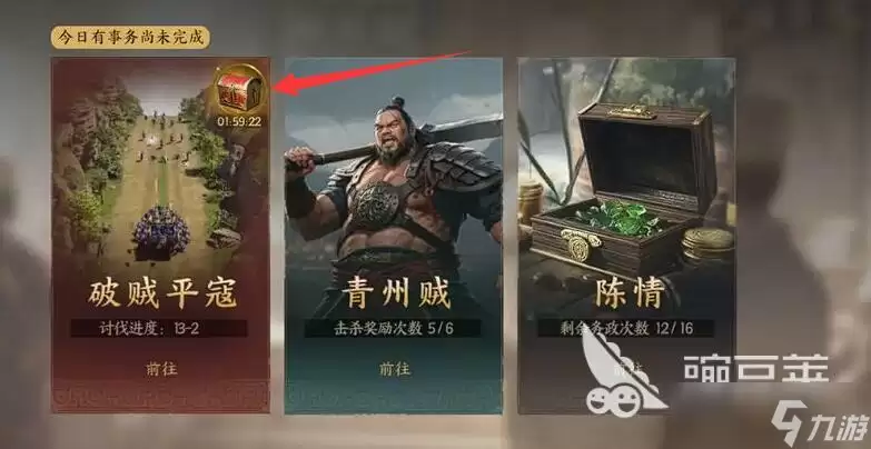 三国群英传策定九州平寇怎么玩 三国群英传策定九州平寇新手操作步骤