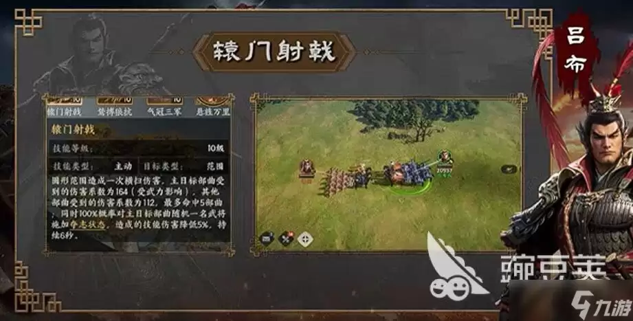 三国群英传策定九州群伤骑作用分享 三国群英传策定九州群伤骑玩法实用技巧