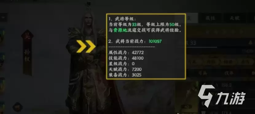 三国群英传策定九州武将培养攻略 三国群英传策定九州武将推荐