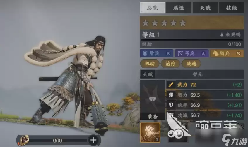 三国群英传策定九州公孙瓒分享 三国群英传策定九州公孙瓒厉害吗
