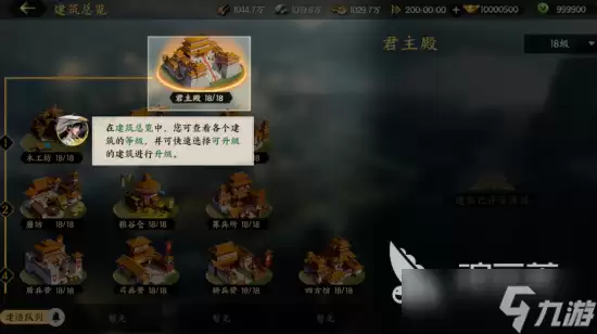 三国群英传策定九州加速道具获取 三国群英传策定九州加速道具在哪里