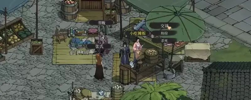 《今古群侠传》泾水城任务攻略-泾水城全任务完成方法详细说明