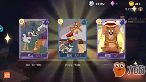 猫和老鼠手游抽卡技巧 如何抽卡