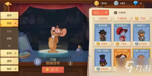 《猫和老鼠》手游尼宝抢先体验活动