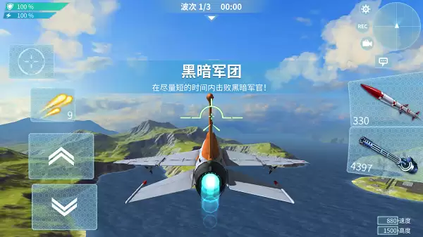 《现代空战3D》生涯模式玩法剖析之黑暗军团
