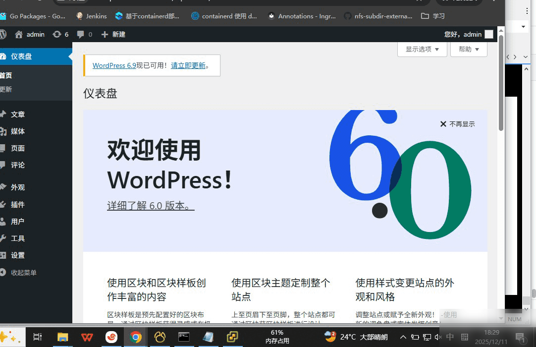使用k8s部署wordpress的完整流程实用指南