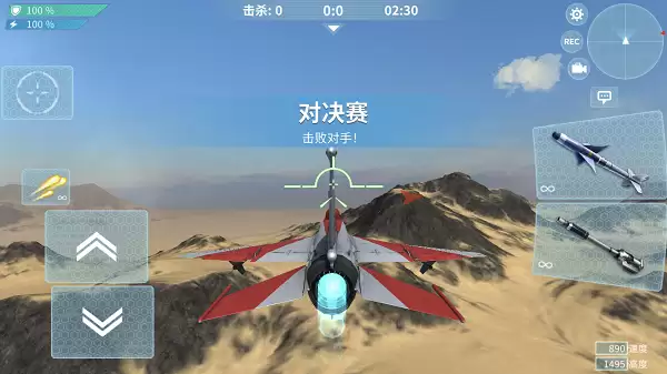 《现代空战3D》生涯玩法剖析之对决和混战