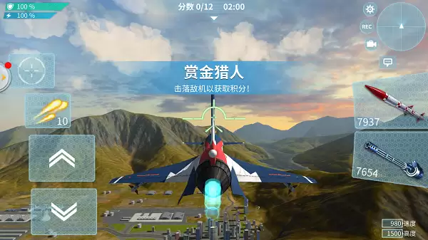 《现代空战3D》单人活动模式玩法分享之赏金猎人