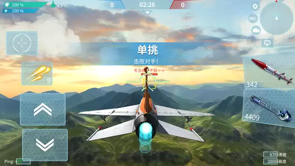 《现代空战3D》攻略在手 1V1单挑怕过谁