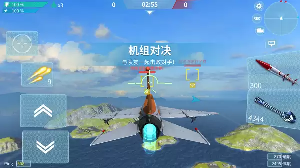 《现代空战3D》机组对决最新玩法 成败在此一举