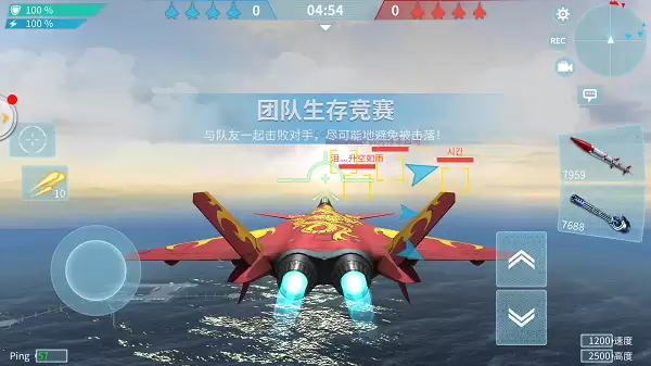 《现代空战3D》团队生存竞赛实用技巧分析