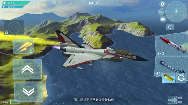 《现代空战3D》游戏内第二视角说明