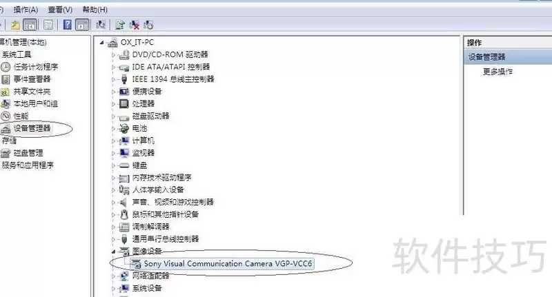 Win7摄像头模拟XP风格
