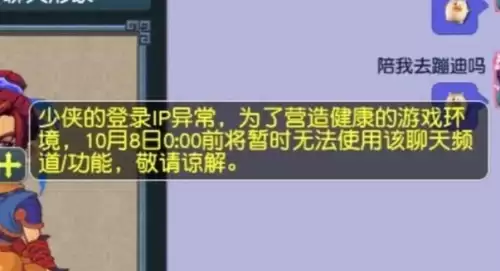 梦幻西游被禁言了如何消除？
