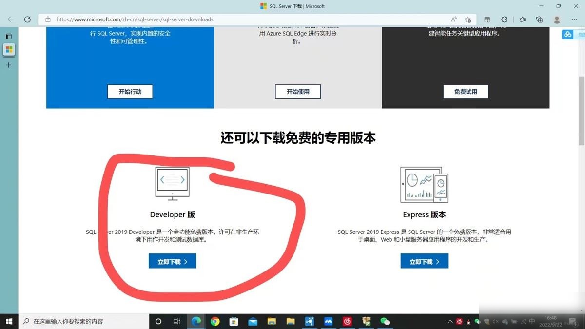 SQL Server下载、安装、配置及SSMS安装全过程实用指南