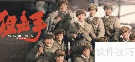 狙击手结局揭秘
