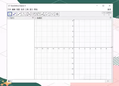 哪里有geogebra在线作图入口-怎样找到geogebra在线使用网页版