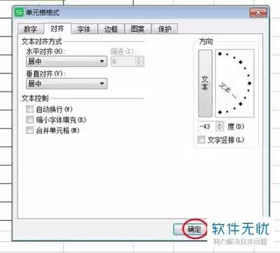 Excel-2016如何设置单元格内换行-Excel-2016怎样实现单元格内换