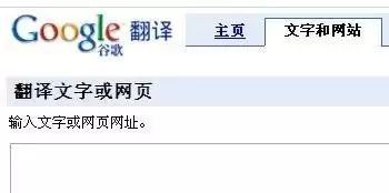 Goole翻译官网打不开如何办-最新Goole翻译官网访问地址及备选