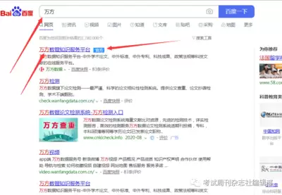 百度学术免费查重入口地址在哪-百度学术官网网页版是什么