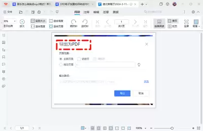 Word-2016如何把Word转成PDF格式-Word-2016怎样将Word转换为PDF格式