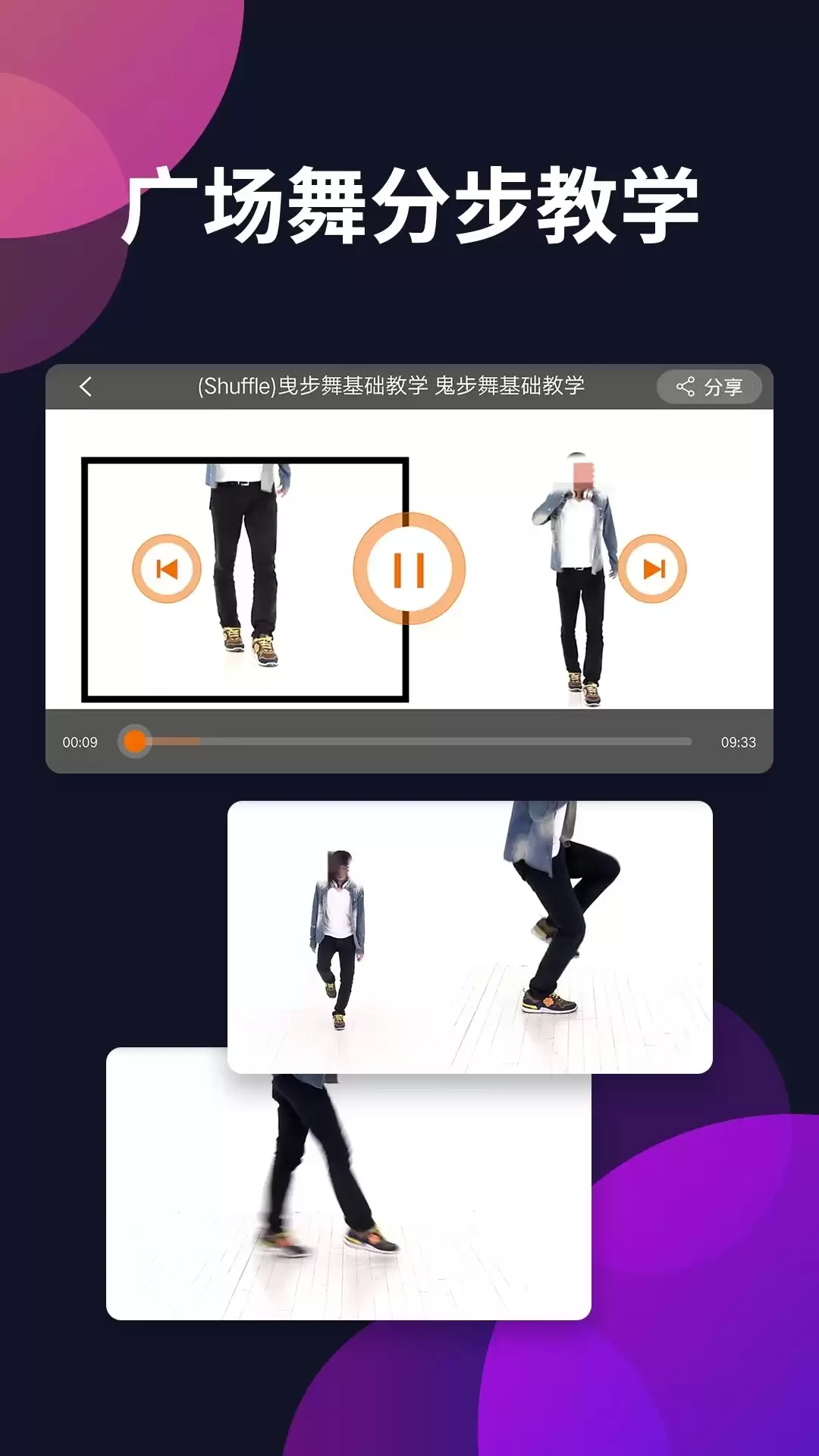 自学跳舞的最好软件有哪些 最好的免费学跳舞的app推荐
