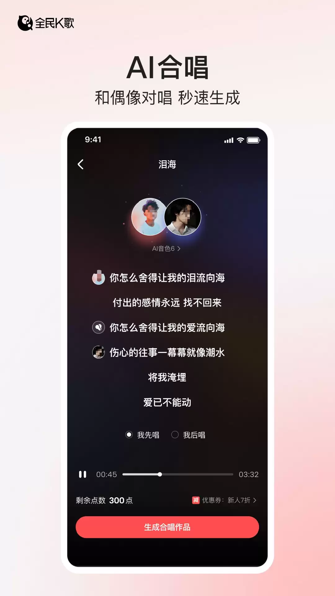 现在最火的k歌软件有哪些 现在最火的k歌软件分享