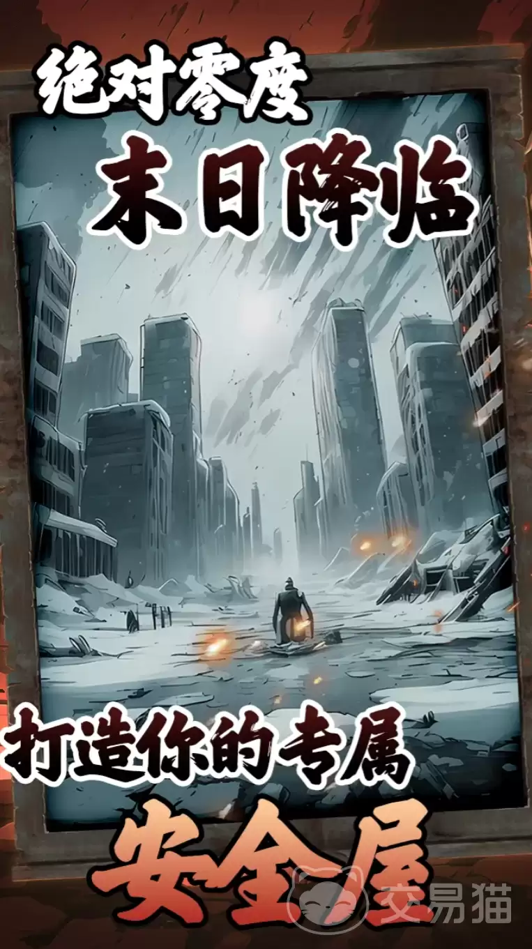 末日安全屋血狼势力通关攻略｜全阶段任务流程与关键决策指南