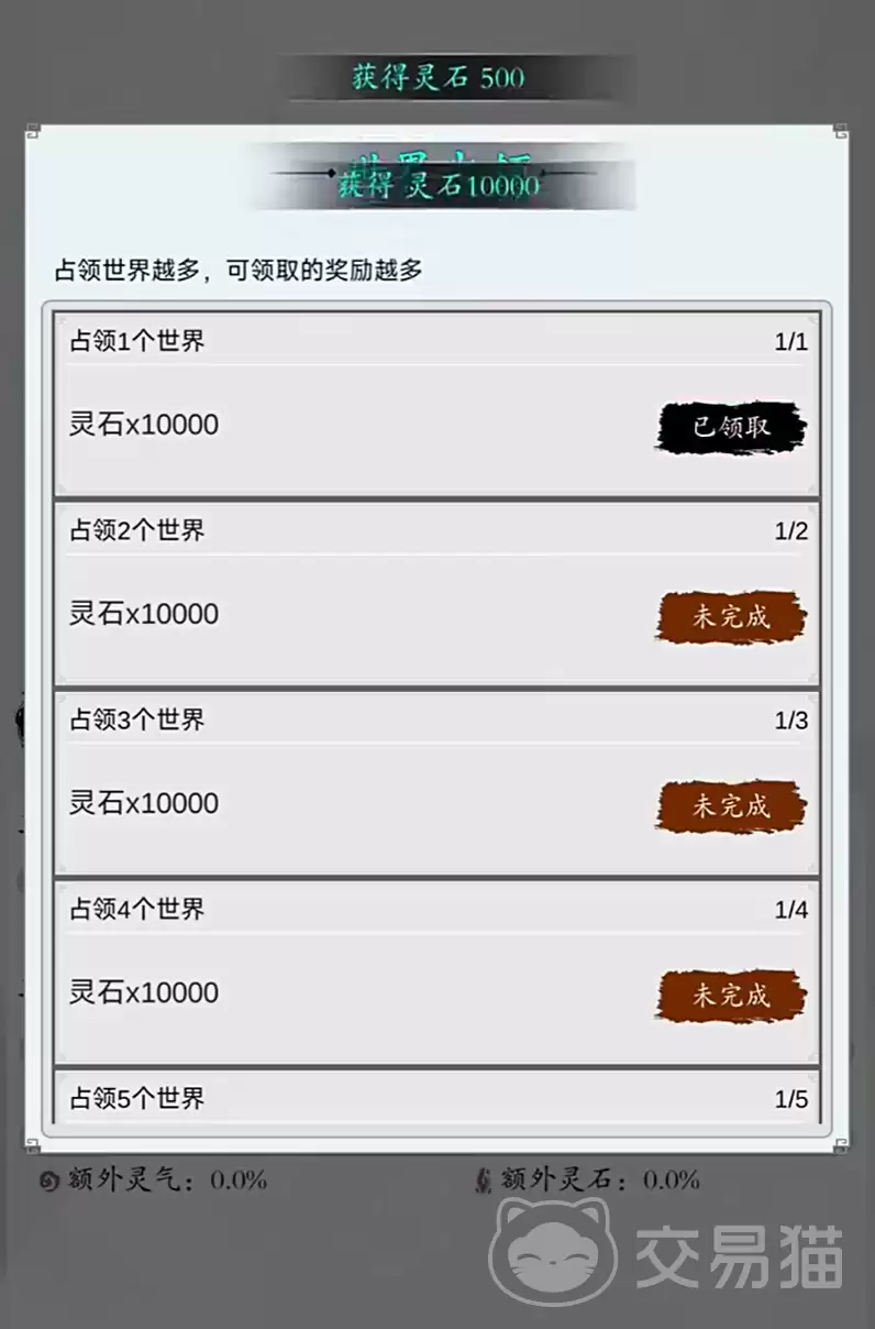 修真无限轮回手游轮回世界探索攻略修真无限轮回手游深度轮回机制解析