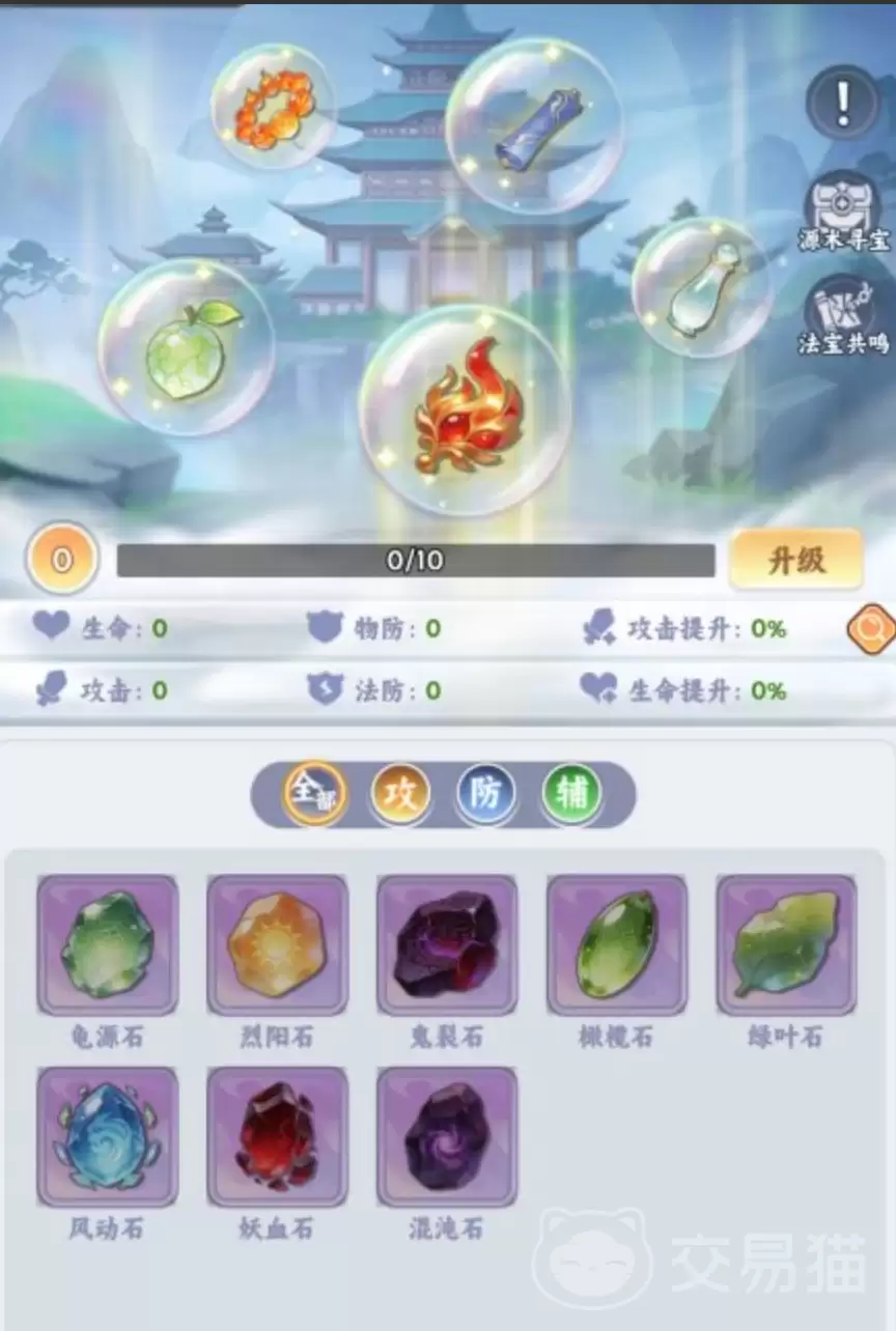 遮天帝路争锋法宝获取与培养攻略遮天帝路争锋最强法宝养成指南