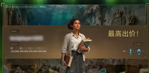 《竞拍之王》加布里埃拉说明