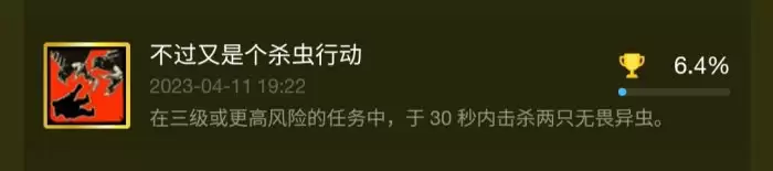 深岩银河吁驾成就如何做