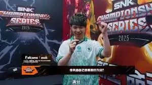 饿狼传说群狼之城SCS2025第九周冠军是谁