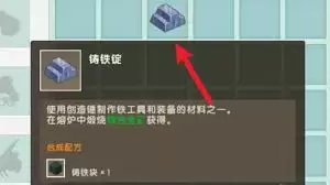迷你世界2026版本打火器如何做