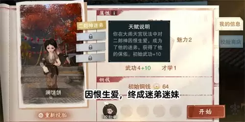 2026一梦江湖洛镇浮生记新增什么天赋 一梦江湖洛镇浮生记新增天赋一览