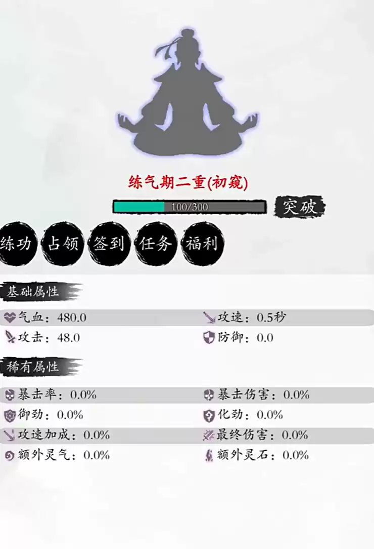 修真无限轮回手游主线剧情推进攻略修真无限轮回手游全流程通关指南