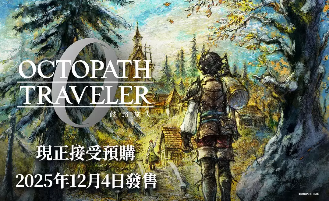 歧路旅人0全职业角色有什么特点