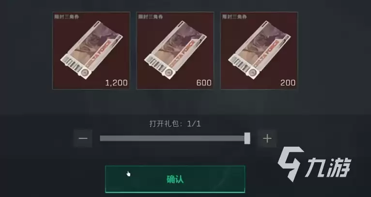 三角洲行动猛攻节福利有哪些 三角洲行动猛攻节说明