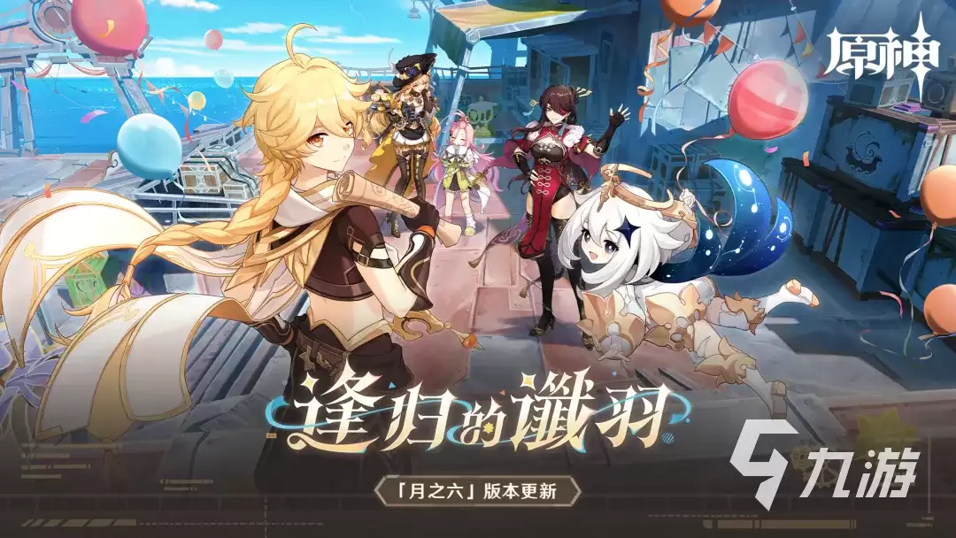 原神月之七全新圣遗物套装说明 原神月之七全新圣遗物套装一览